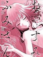 漫画原作编目条目封面示意，米白底色配酒红标注