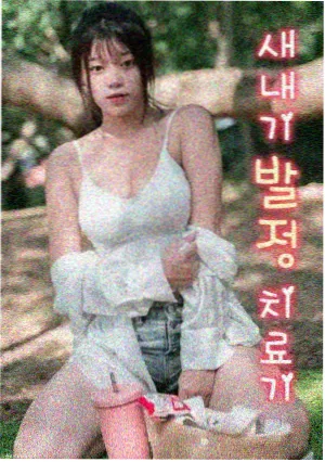 剧集图鉴版式样本，站点圆点与虚线轨道